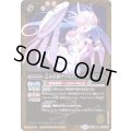 (2016/3)乙女星鎧ヴァルゴブレイヴ(BSC27収録)【R】{BS26-061}《黄》
