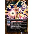 (2016/3)双児星鎧ブレイヴジェミニ(BSC27収録)【R】{BS27-068}《黄》