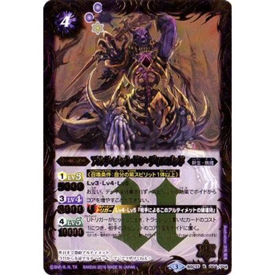 〔状態A-〕(2016/3)アルティメット・ドン・ディエゴッド(BSC27収録)【R】{BSC17-004}《紫》