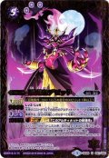 (2016/3)悪魔皇デビッド(BSC27収録)【U】{BS26-047}《紫》
