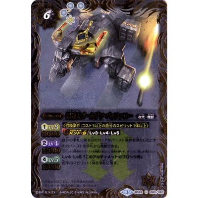 (2016/3)鋼極天ゴールデン・バッファロー(BSC27収録)【U】{BS28-060}《白》
