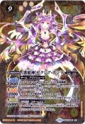 〔状態B〕(2017/3)[歌姫神]ゼクシア・テンマ【X】{BSC28-X03}《黄》
