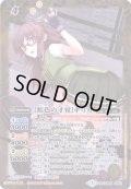〔状態B〕(2017/3)[虹色の才覚]キリカ【X】{BSC28-CP02}《黄》