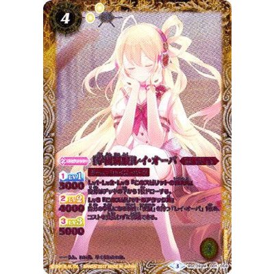 〔状態A-〕(2017/3)(ピンク文字)[学園制服]レイ・オーバ【M-SEC】{BSC28-001}《黄》
