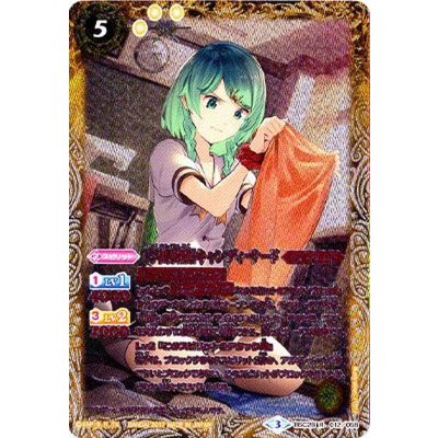 (2017/3)(ピンク文字)[学園制服]キャンディ・サード(SECRET)【R-SEC】{BSC28-012}《黄》