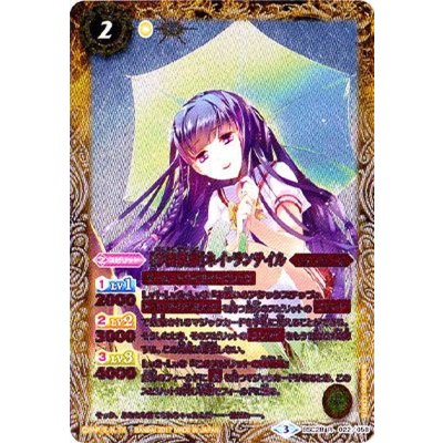 〔状態B〕(2017/3)(ピンク文字)[学園制服]ネイ・ランテイル【R-SEC】{BSC28-022}《黄》