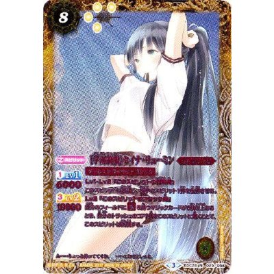 〔状態A-〕(2017/3)(ピンク文字)[学園制服]セイナ・リューミン【M-SEC】{BSC28-025}《黄》