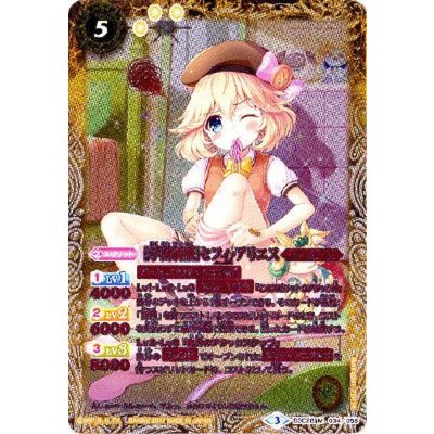 (2017/3)(ピンク文字)[学園制服]セフィ・アリエス【M-SEC】{BSC28-034}《黄》