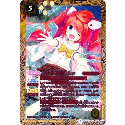 (2017/3)(ピンク文字)[学園制服]ムゥ【R-SEC】{BSC28-037}《黄》