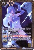 〔状態A-〕(2017/3)[グランブルー]ナナカ・シロナガ【M】{BSC28-021}《黄》