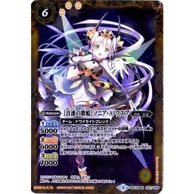 〔状態A-〕(2017/3)[音速の歌姫]ソニア・A・ワスプ【M】{BSC28-027}《黄》