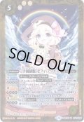 (2017/3)[学園制服]セフィ・アリエス【M】{BSC28-034}《黄》