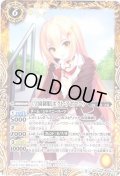 (2017/3)[学園制服]ホクト・アポロニア【C】{BSC28-009}《黄》