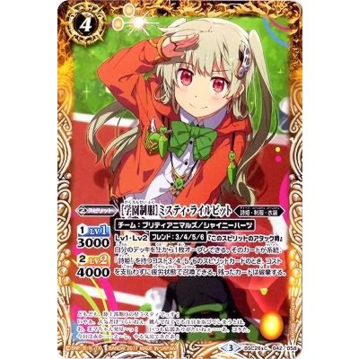 (2017/3)[学園制服]ミスティ・ライルビット【C】{BSC28-042}《黄》