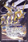 〔状態C〕(2017/3)丁未機グロリアス・ラクーン【-】{BSC29-001}《白》