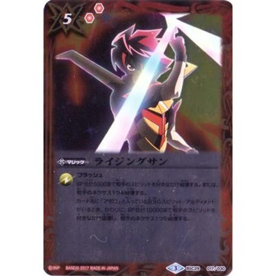 画像1: 〔状態A-〕(2017/3)ライジングサン【-】{BSC29-017}《赤》