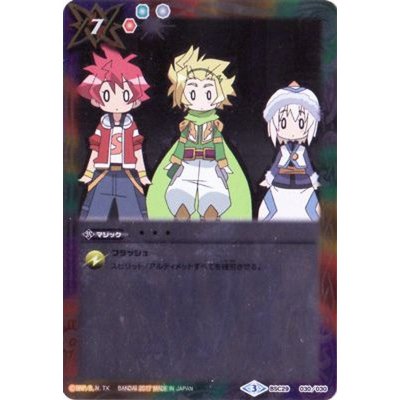 (2017/3)・・・【-】{BSC29-030}《多》