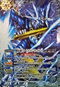 (2020/7)爆氷の覇王ロード・ドラゴン・グレイザーX【X】{SD56-X02}《白》