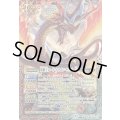 (2020/7)超覇王ロード・ドラゴン・セイバーX【X】{SD56-X01}《多》
