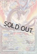(2020/7)超覇王ロード・ドラゴン・セイバーX【X】{SD56-X01}《多》