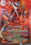 (2020/7)英雄龍ロード・ドラゴンX/爆炎の覇王ロード・ドラゴン・バゼルX【転醒X】{SD56-TX01a/SD56-TX01b}《赤》