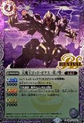 (2020/7)天魔王ゴッド・ゼクス-零ノ型-【C】{SD57-RV001}《紫》