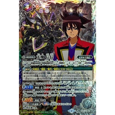 (2020/7)天魔信長【CP】{SD57-CP01}《多》