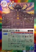 (2020/7)オワリノ世界/天魔王ゴッド・ゼクス-焉ノ型-【転醒R】{SD57-006a/SD57-006b}《多》