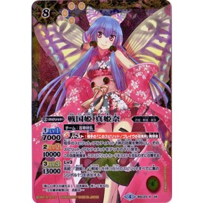 (2017/4)戦国姫真姫奈(BSC30収録)【X】{BSC23-X04}《黄》