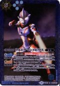 〔状態A-〕(2018/5)ウルトラマンメビウス(PB18-U収録)【R】{CB01-044}《青》