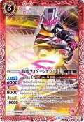 (2019/6)仮面ライダージオウII[2]【C】{CB09-026}《赤》