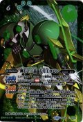 (2017/4)輝石十二晶五月王ロビン(イラスト違い)【X】{BS40-CP02}《緑》