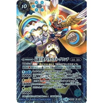 画像1: (2017/4)伝説王者タイタス・エル・グランデ(黒背景)【X-SEC】{BS40-X06}《青》