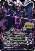 〔状態A-〕(2017/4)魔界七将ベルゼビート(イラスト違い)【X-SEC】{BS41-CP05}《紫》