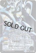 (2019/1)宝瓶神機アクア・エリシオン(Mレア仕様/光導デッキCB収録)【X】{BS11-X04}《白》