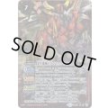 (2019/1)金牛龍神ドラゴニック・タウラス(Mレア仕様/光導デッキCB収録)【X】{BS12-X01}《赤》