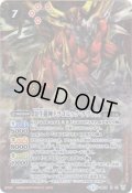 (2019/1)金牛龍神ドラゴニック・タウラス(Mレア仕様/光導デッキCB収録)【X】{BS12-X01}《赤》