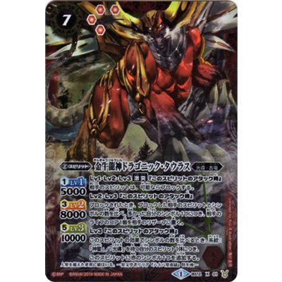 (2019/1)金牛龍神ドラゴニック・タウラス(Mレア仕様/光導デッキCB収録)【X】{BS12-X01}《赤》