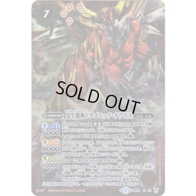 画像1: (2019/1)金牛龍神ドラゴニック・タウラス(Mレア仕様/光導デッキCB収録)【X】{BS12-X01}《赤》