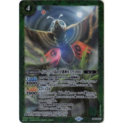 (2019/6)インファント島の守護神モスラ(1966)【PB】{PB02-G07}《緑》