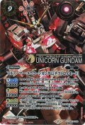 〔状態B〕(2020/7)(SECRET)フルアーマー・ユニコーンガンダム[デストロイモード]【X-SEC】{CB13-X02}《赤》