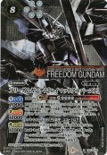 (2020/7)(SECRET)フリーダムガンダム[ハイマットフルバースト]【X-SEC】{CB13-X04}《白》