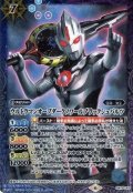 (2019/6)ウルトラマンオーブダークノワールブラックシュバルツ【-】{LM19-U05}《青》