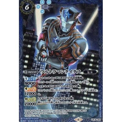 画像1: (2019/6)ウルトラマンタイタス【-】{LM19-U03}《青》