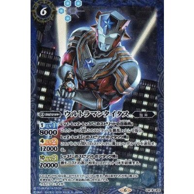 〔状態A-〕(2019/6)ウルトラマンタイタス【LM】{LM19-U03}《青》