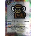 〔状態B〕(2018/4)エテモン(ドット絵/CB03収録)【C-SEC】{CB02-058}《多》