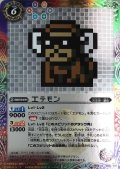〔状態B〕(2018/4)エテモン(ドット絵/CB03収録)【C-SEC】{CB02-058}《多》