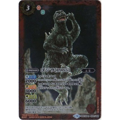 (2019/3)ゴジラ[1965](PB02収録)【R】{BSC26-004}《赤》