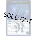 〔状態B〕(2010/無)海底に眠りし古代都市【R】{BS08-066}《青》