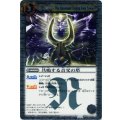 〔状態B〕(2010/無)共鳴する音叉の塔【R】{BS08-061}《白》